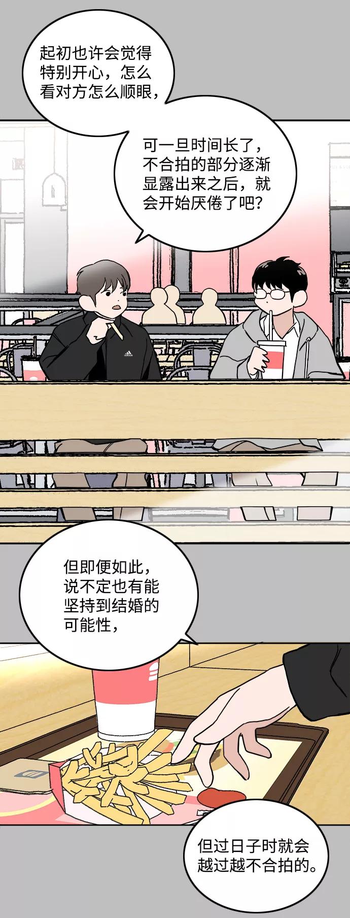 《一天的一天》[第23话] 期中考试（2） 第6页
