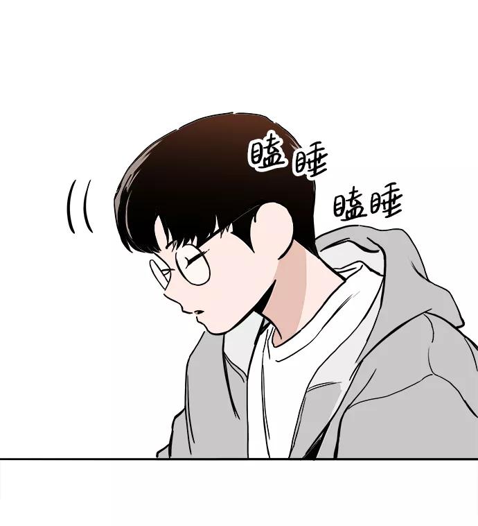 《一天的一天》[第23话] 期中考试（2） 第45页