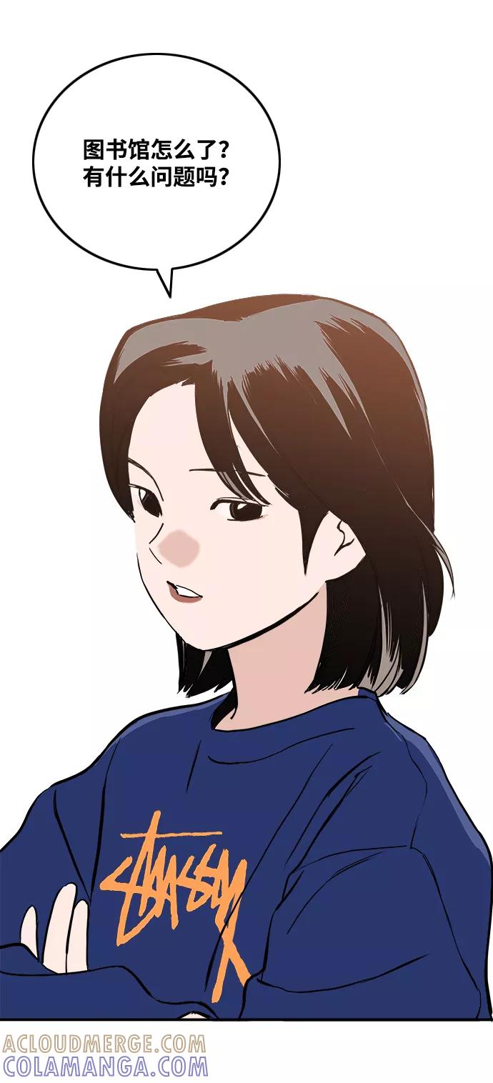 《一天的一天》[第23话] 期中考试（2） 第25页