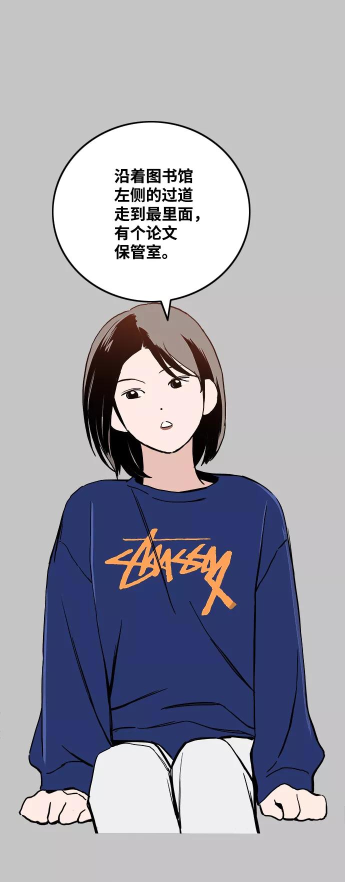 《一天的一天》[第23话] 期中考试（2） 第39页