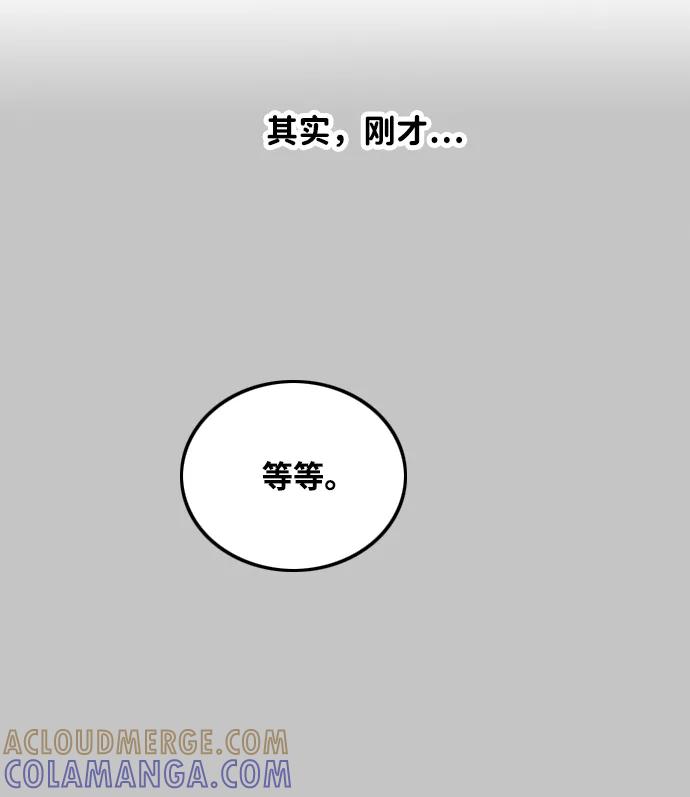 《一天的一天》[第23话] 期中考试（2） 第37页