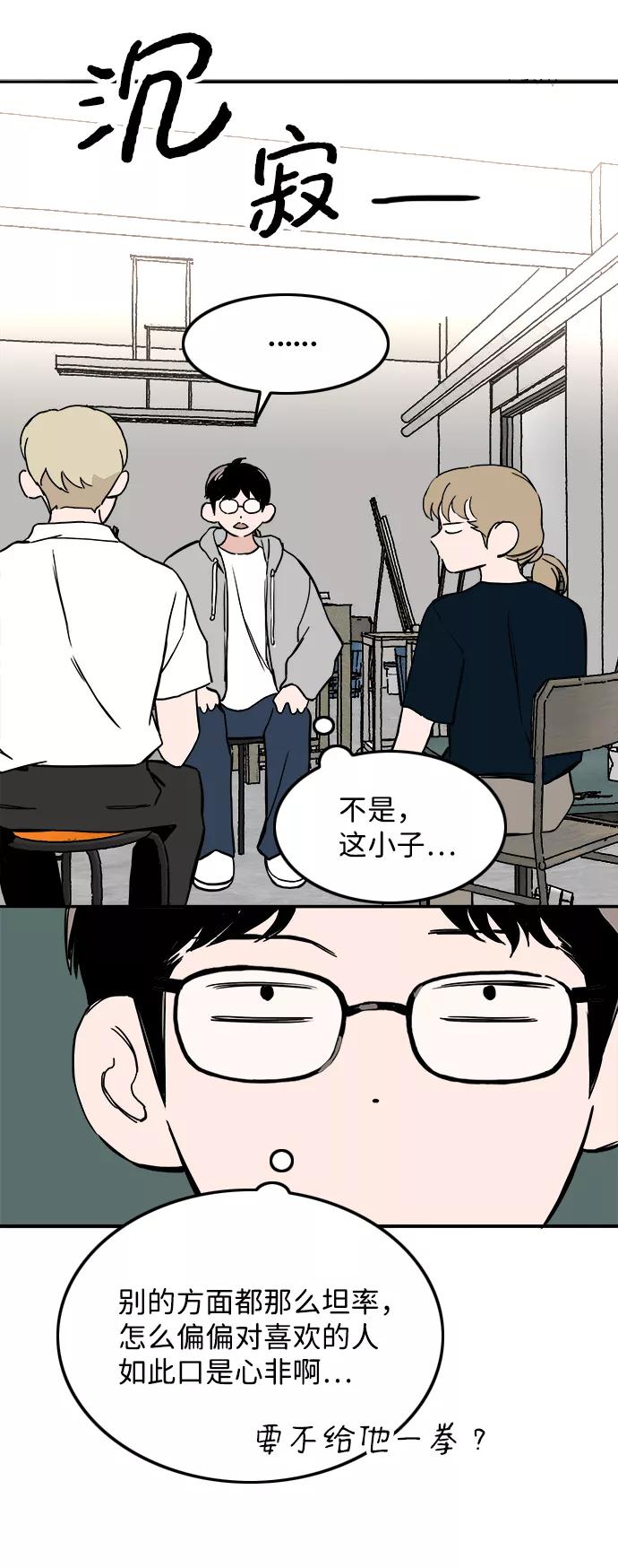 《一天的一天》[第23话] 期中考试（2） 第15页