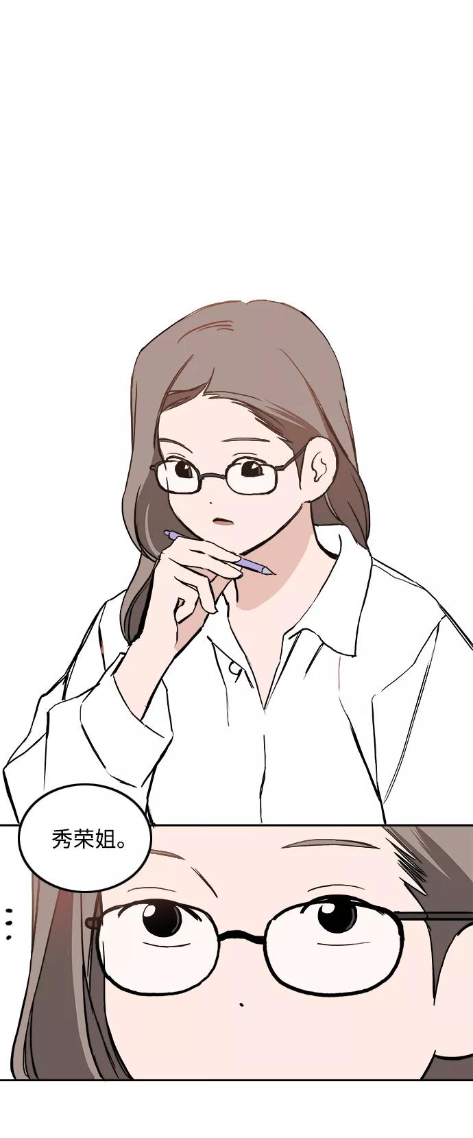 《一天的一天》[第23话] 期中考试（2） 第32页