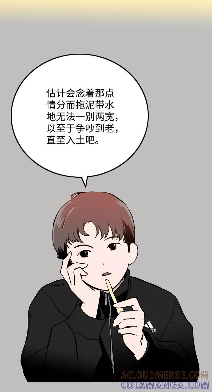 《一天的一天》[第23话] 期中考试（2） 第10页