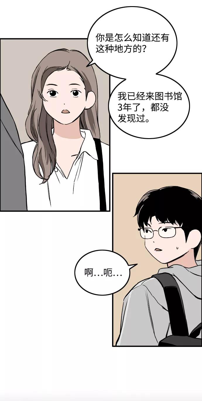 《一天的一天》[第23话] 期中考试（2） 第36页