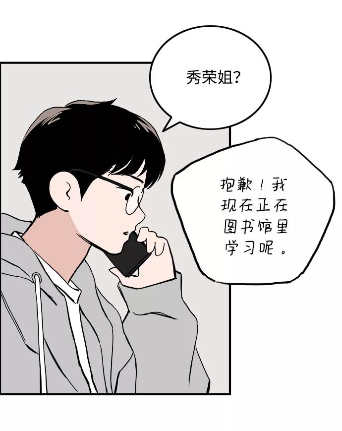 《一天的一天》[第23话] 期中考试（2） 第21页