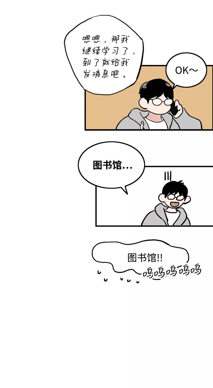《一天的一天》[第23话] 期中考试（2） 第24页