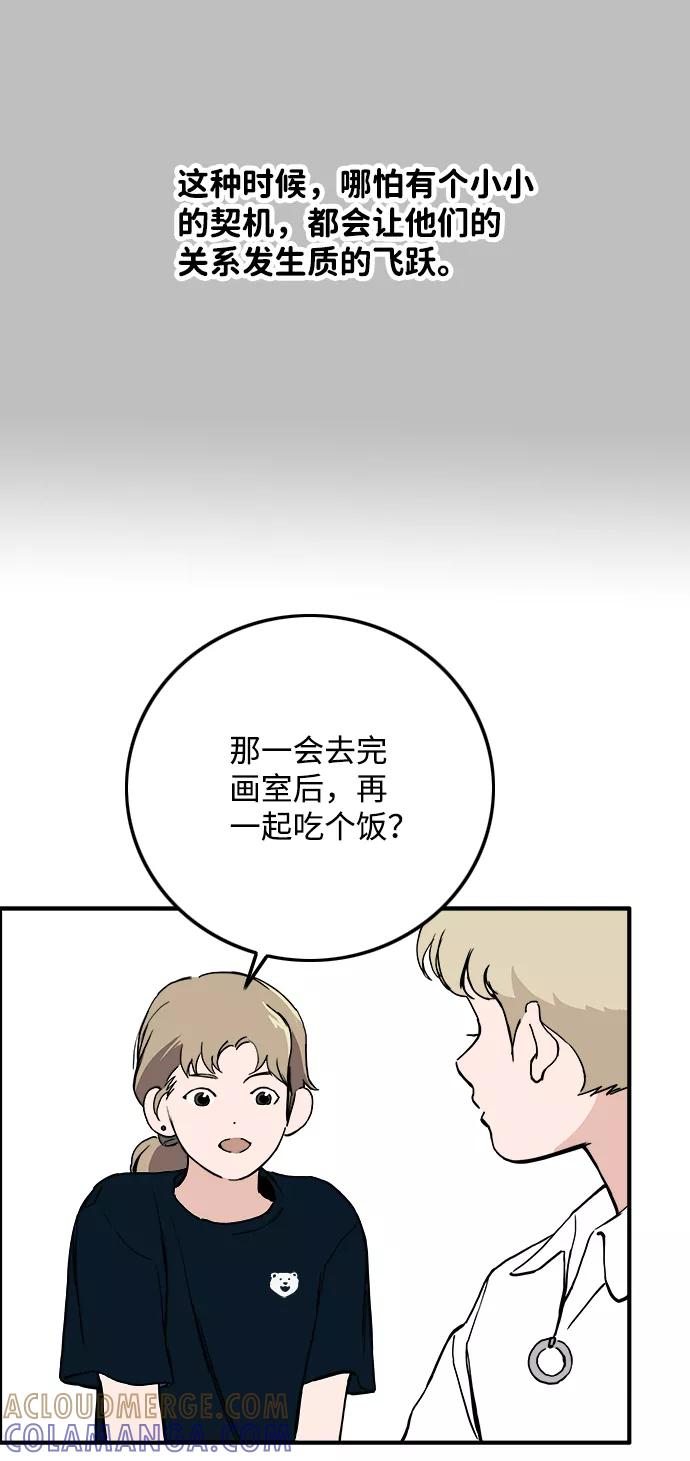 《一天的一天》[第23话] 期中考试（2） 第13页