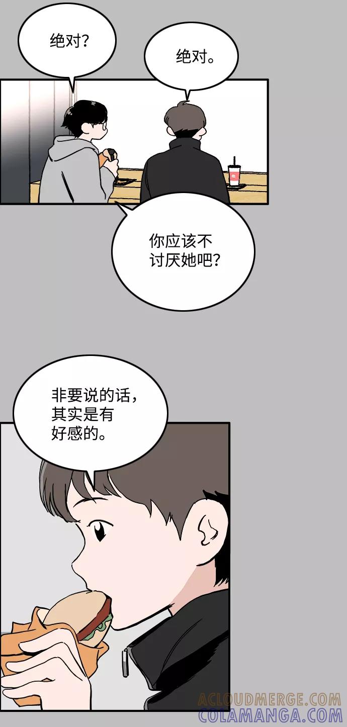 《一天的一天》[第23话] 期中考试（2） 第4页