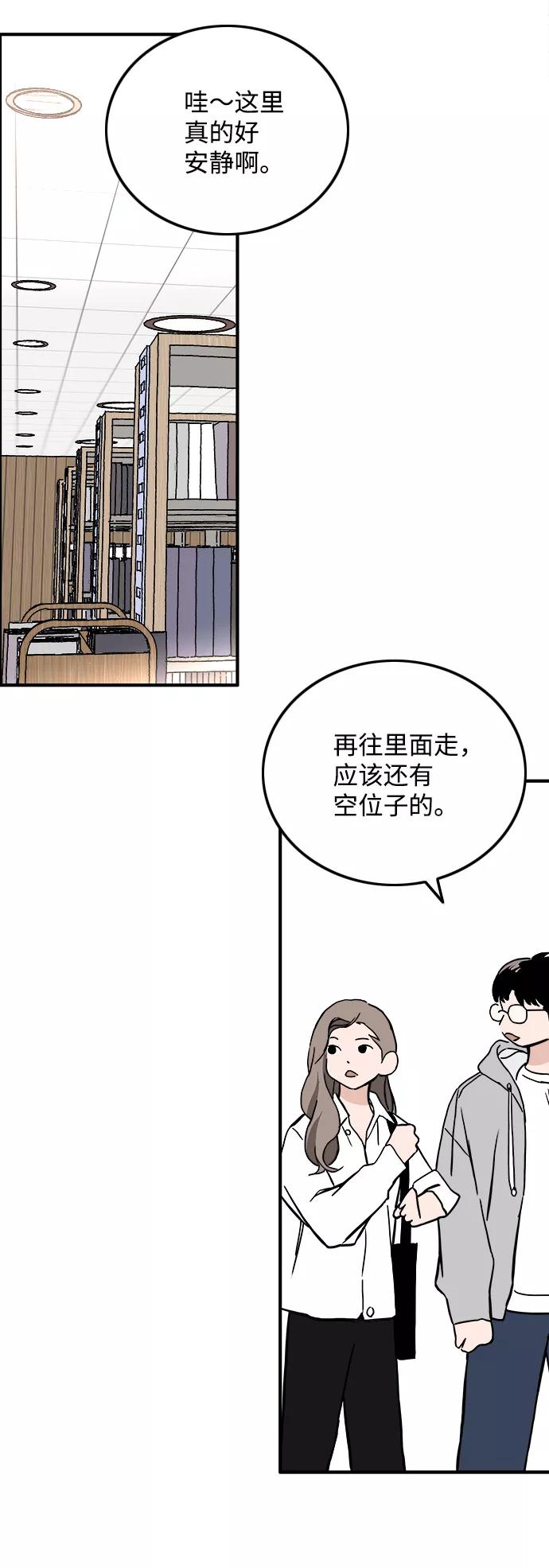 《一天的一天》[第23话] 期中考试（2） 第35页