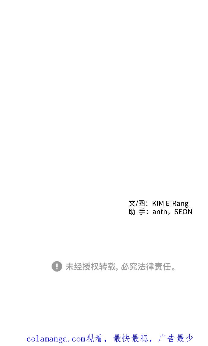 《一天的一天》[第23话] 期中考试（2） 第53页