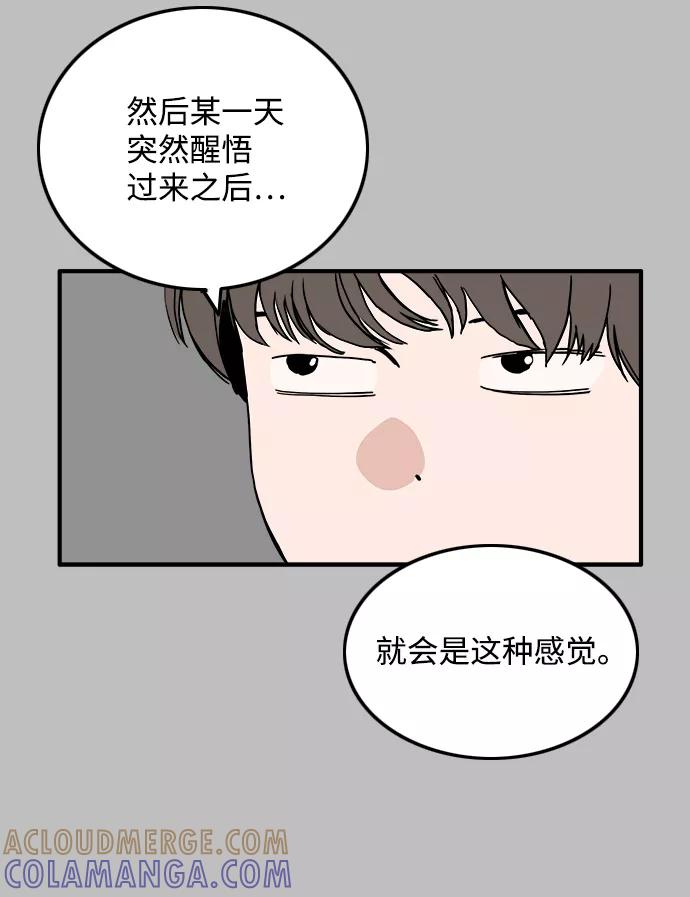 《一天的一天》[第23话] 期中考试（2） 第7页