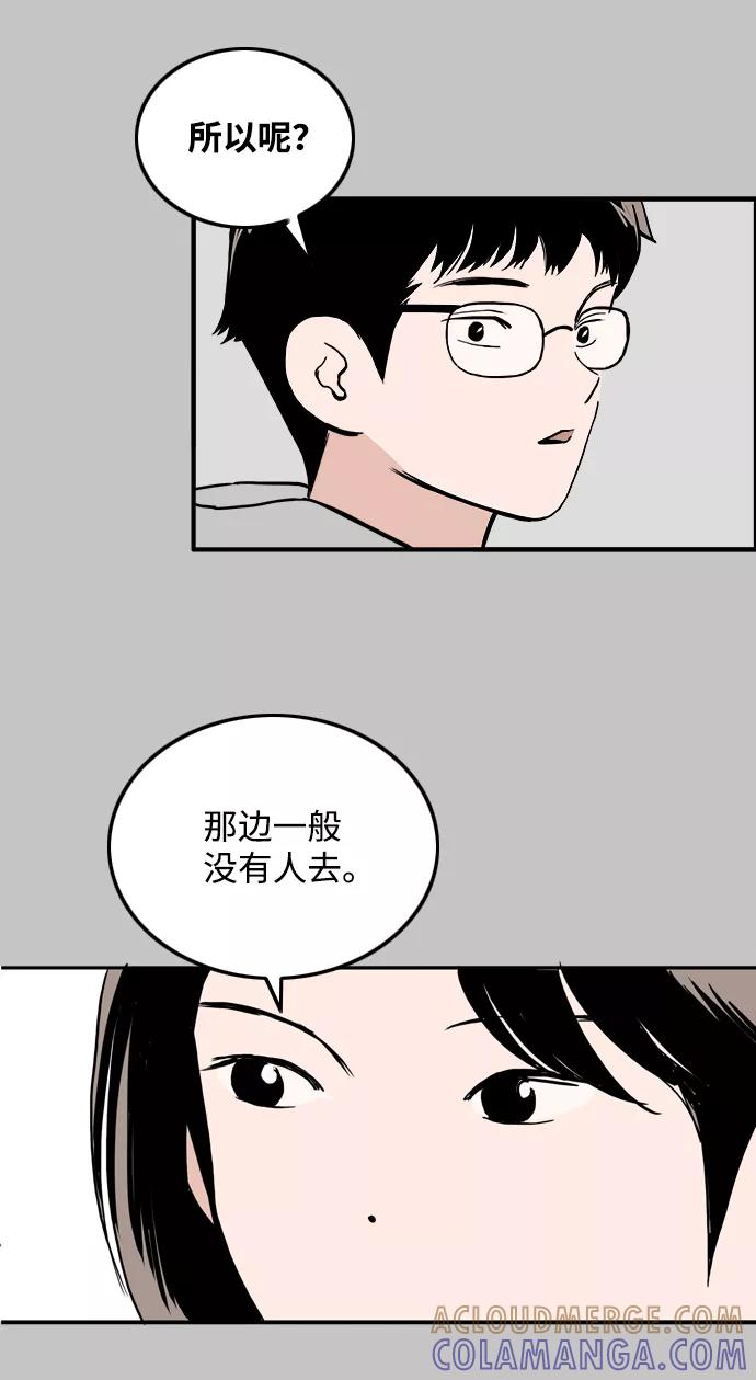 《一天的一天》[第23话] 期中考试（2） 第40页