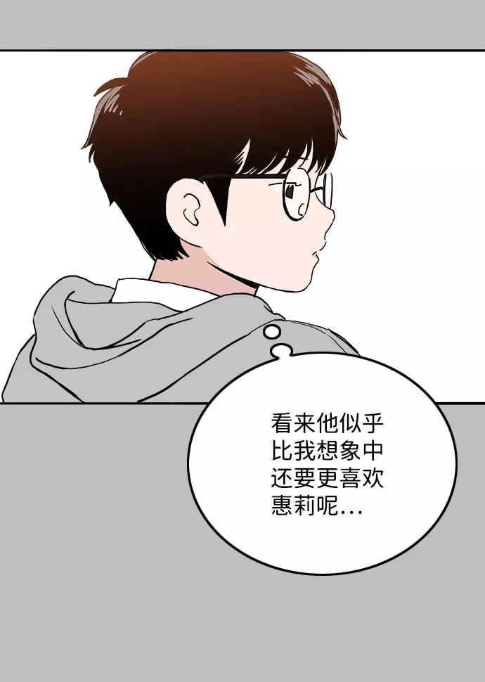 《一天的一天》[第23话] 期中考试（2） 第12页