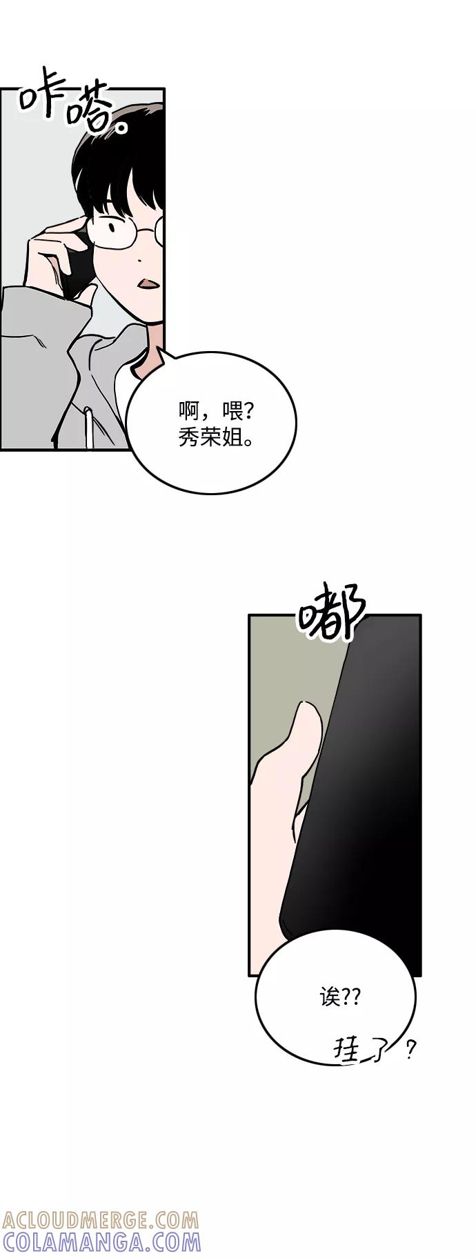 《一天的一天》[第23话] 期中考试（2） 第19页