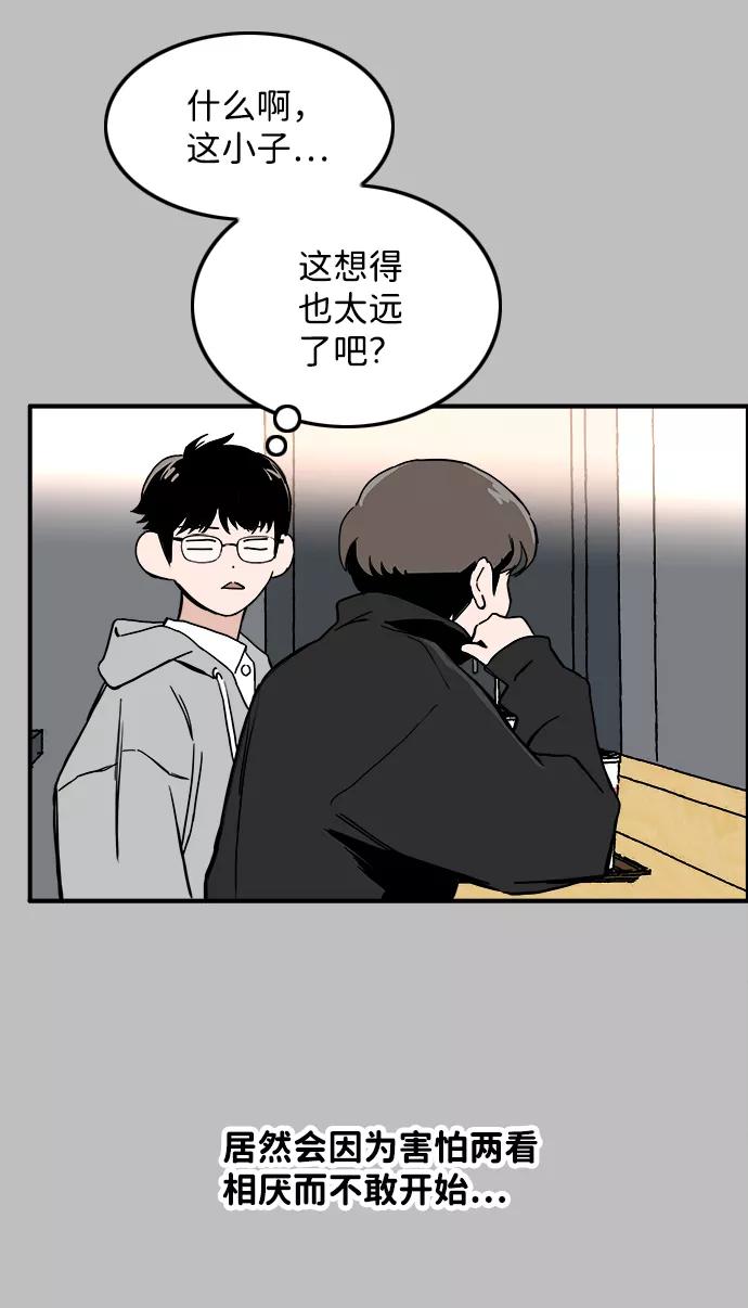 《一天的一天》[第23话] 期中考试（2） 第11页