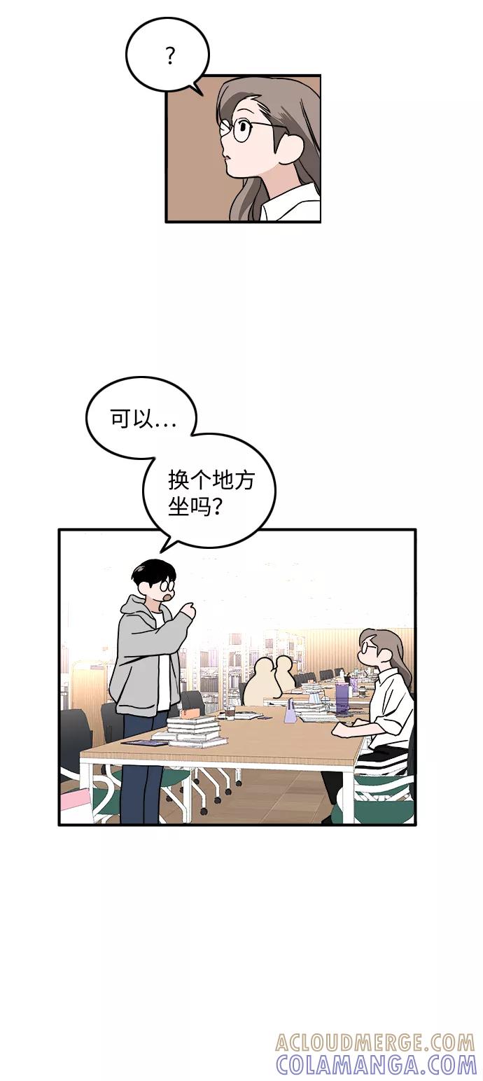 《一天的一天》[第23话] 期中考试（2） 第34页