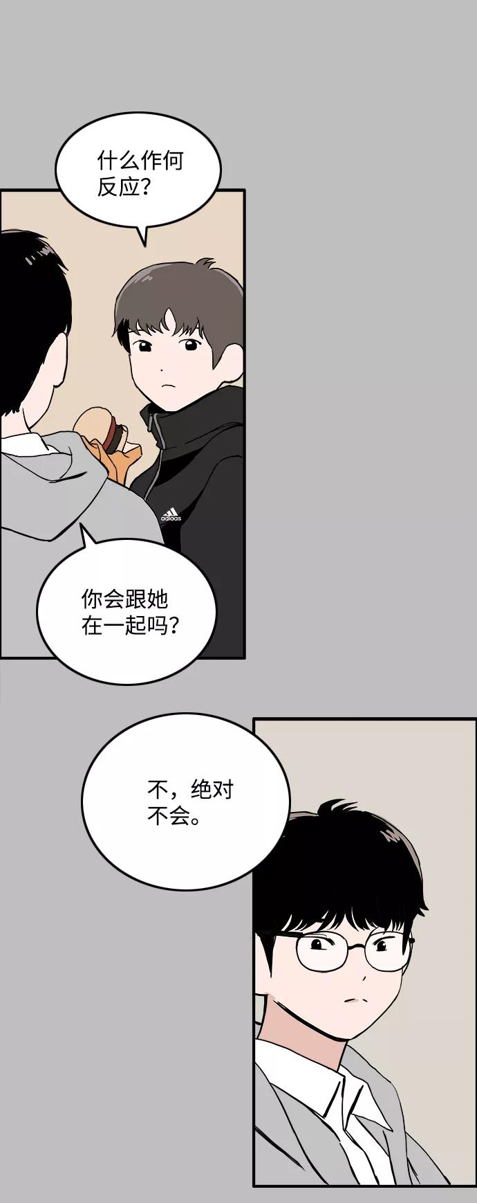 《一天的一天》[第23话] 期中考试（2） 第3页