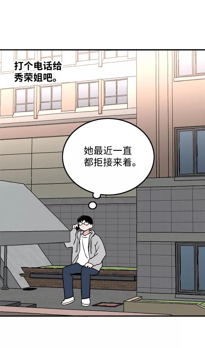 《一天的一天》[第23话] 期中考试（2） 第18页