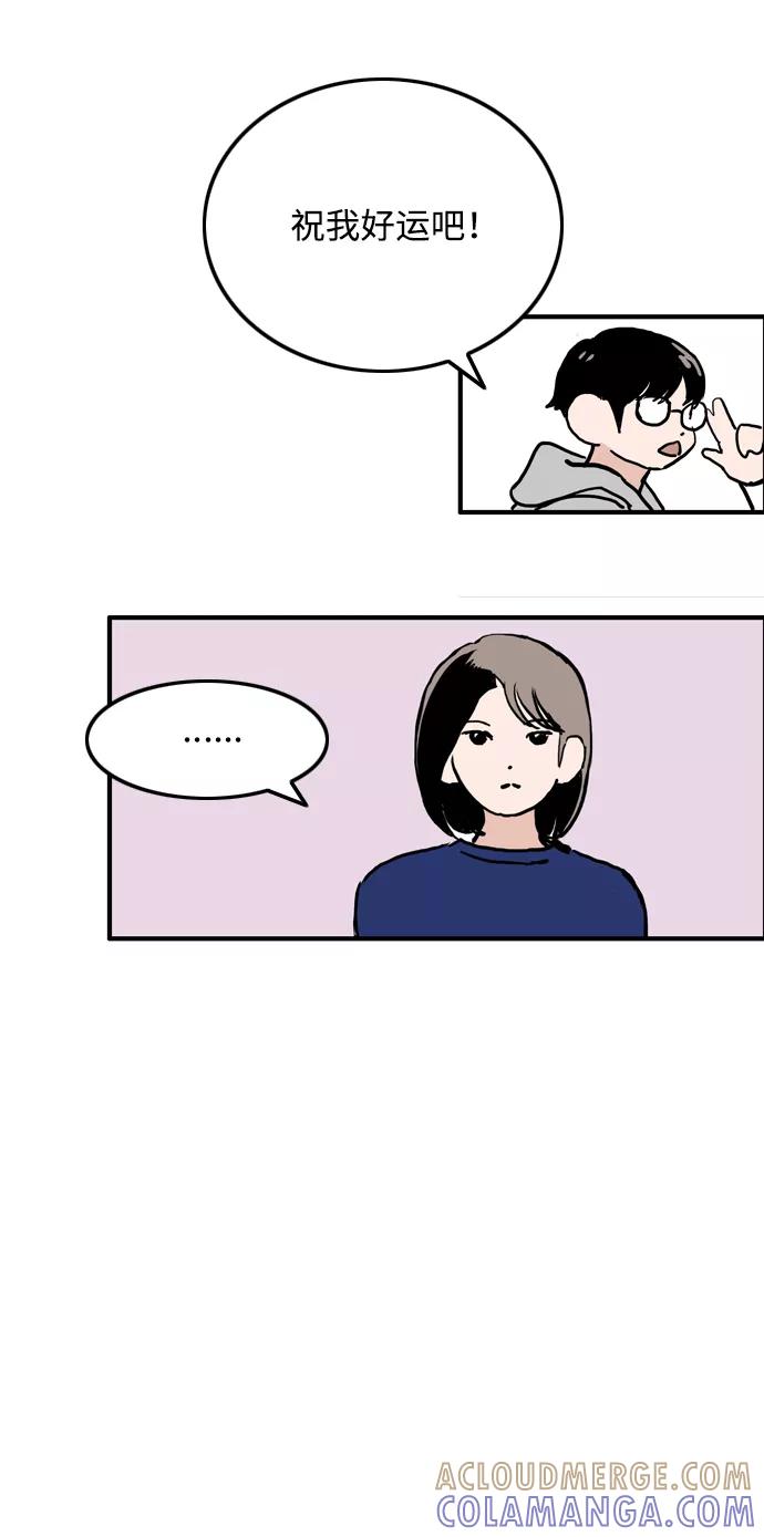 《一天的一天》[第23话] 期中考试（2） 第31页