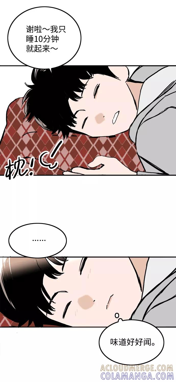 《一天的一天》[第23话] 期中考试（2） 第49页