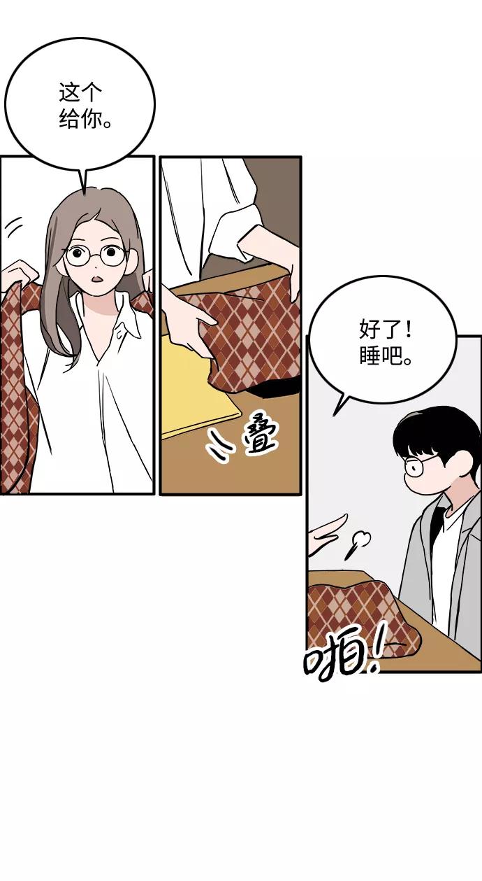 《一天的一天》[第23话] 期中考试（2） 第48页
