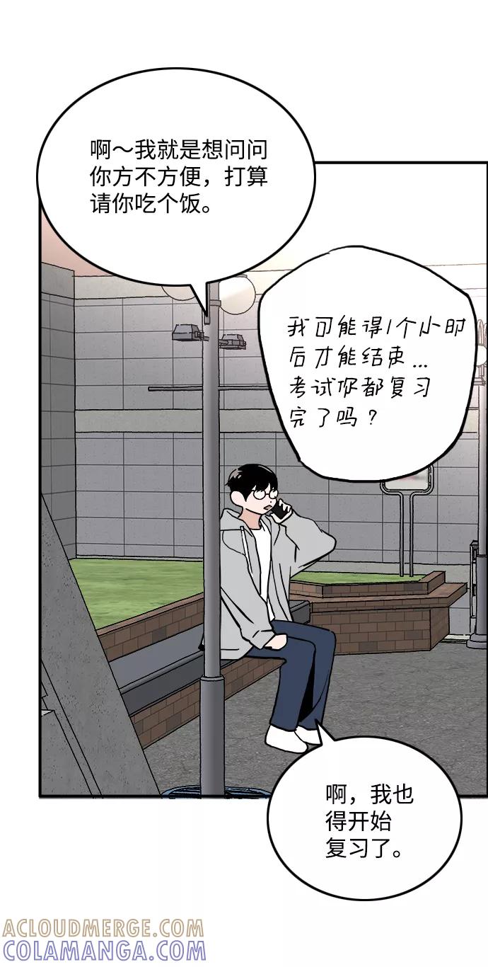《一天的一天》[第23话] 期中考试（2） 第22页