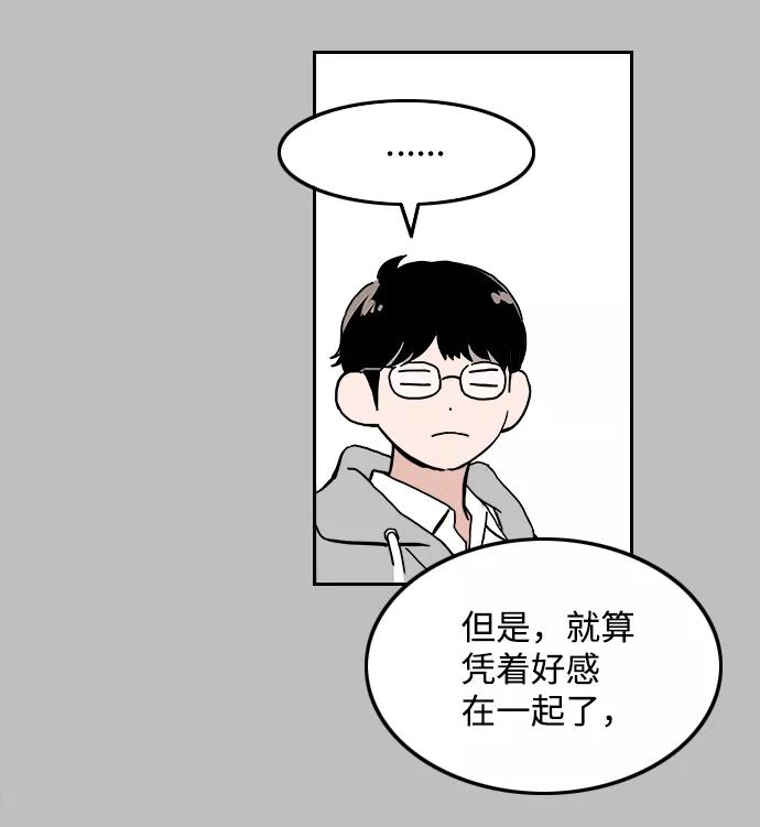 《一天的一天》[第23话] 期中考试（2） 第5页