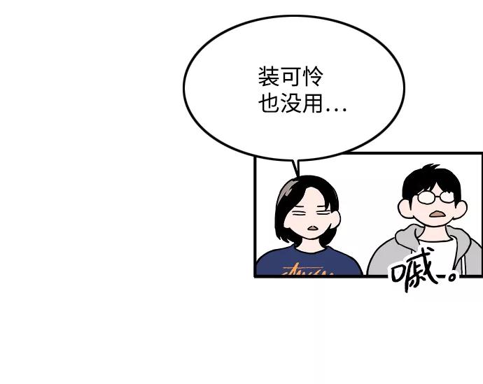 《一天的一天》[第23话] 期中考试（2） 第29页