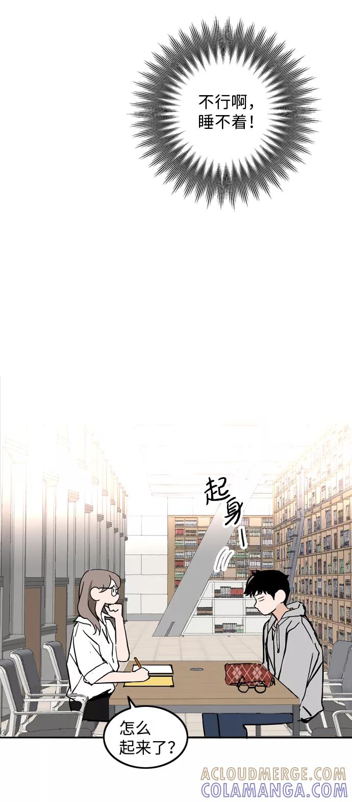 《一天的一天》[第24话] 秀荣姐的心意 第4页