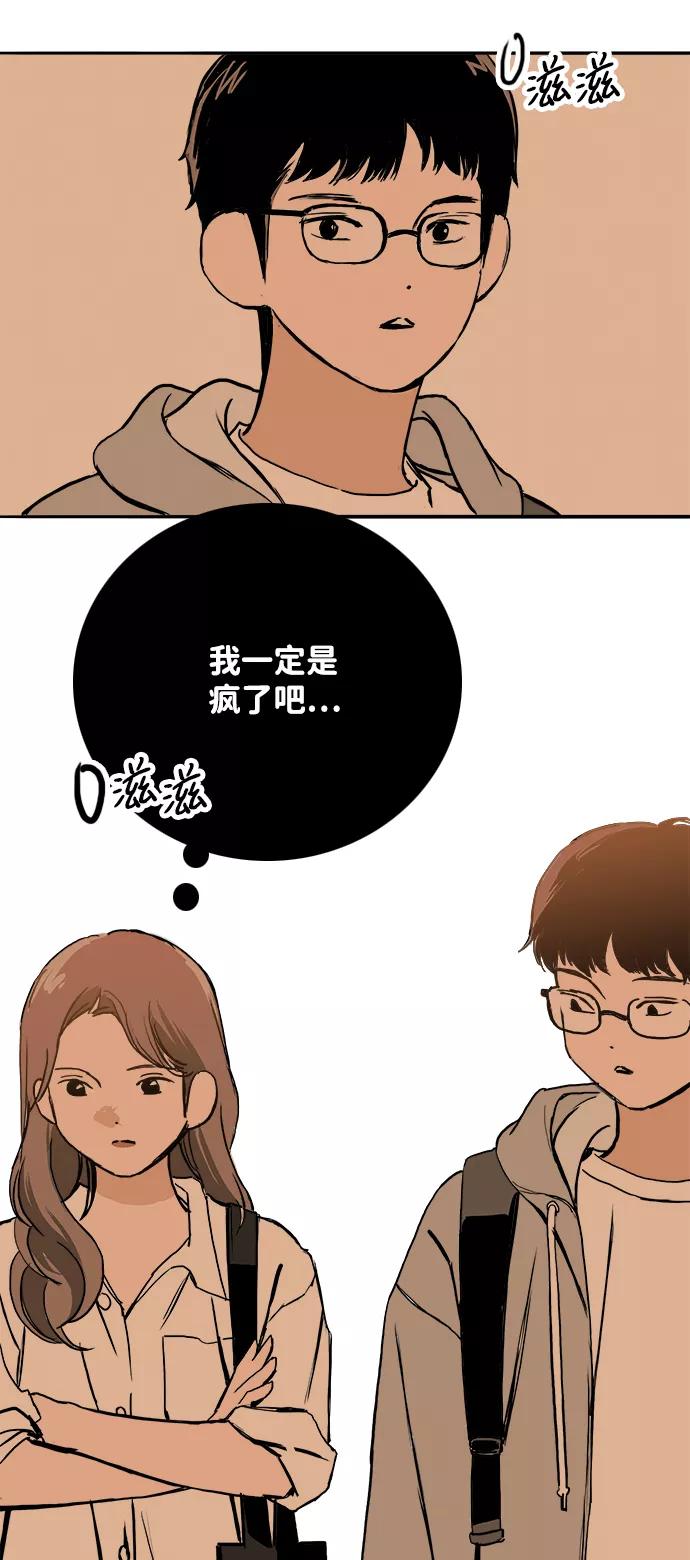 《一天的一天》[第24话] 秀荣姐的心意 第48页