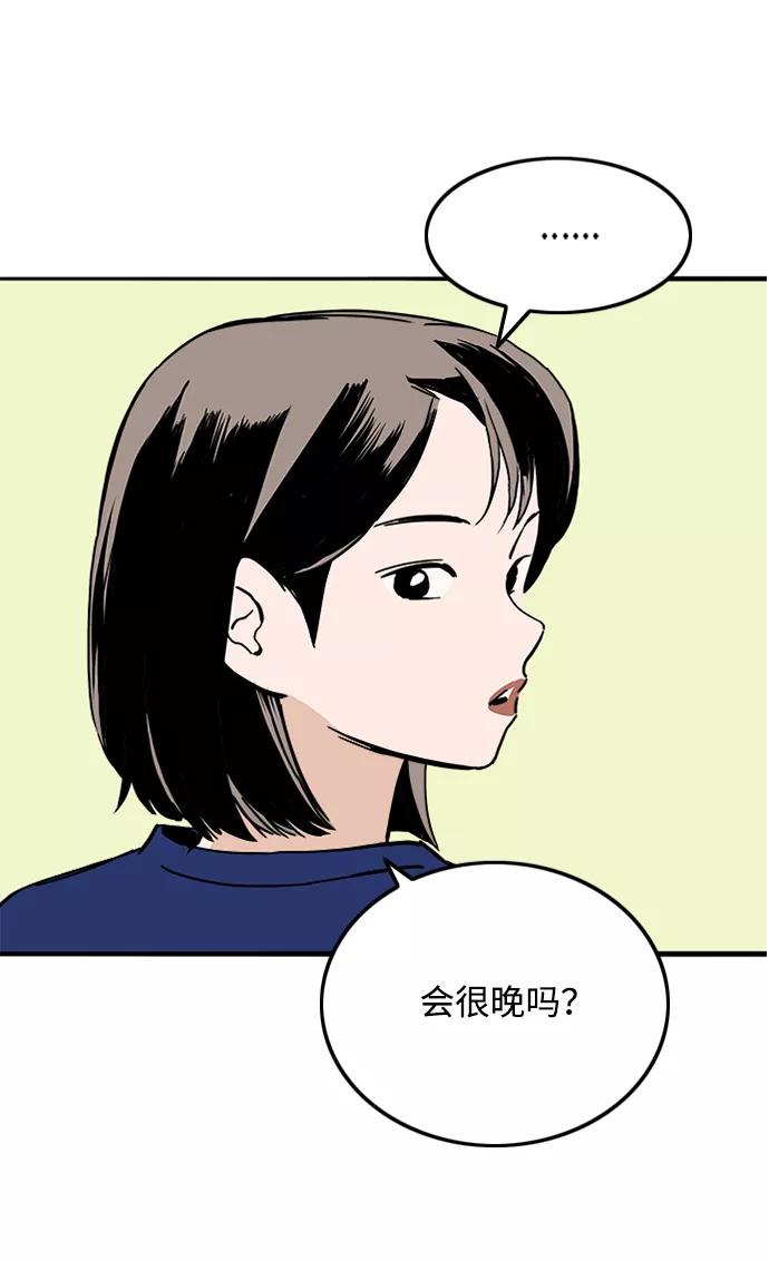 《一天的一天》[第24话] 秀荣姐的心意 第26页
