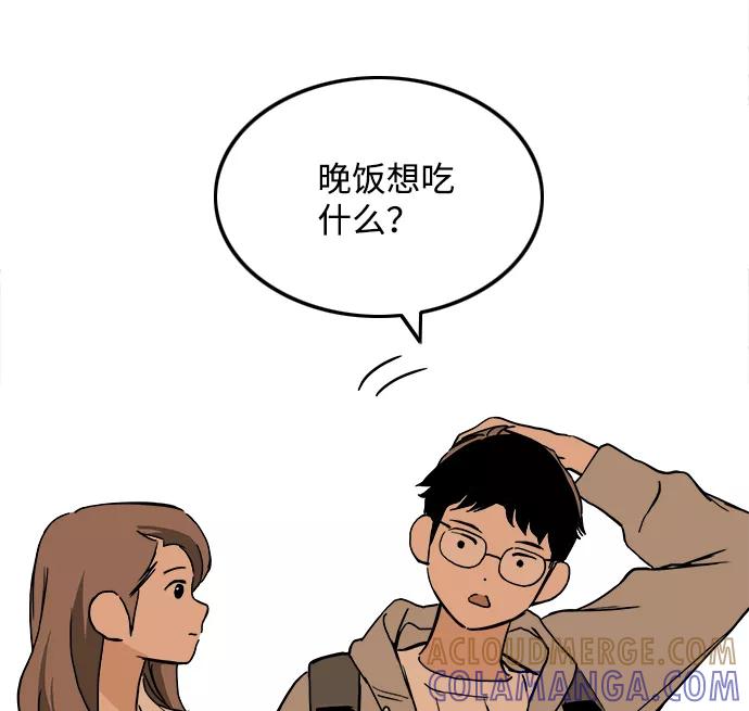 《一天的一天》[第24话] 秀荣姐的心意 第40页