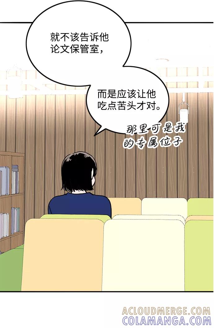 《一天的一天》[第24话] 秀荣姐的心意 第25页