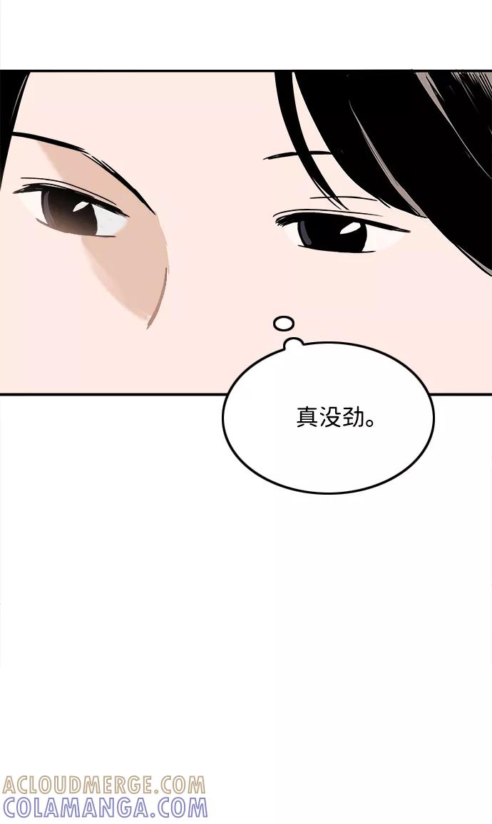 《一天的一天》[第24话] 秀荣姐的心意 第37页