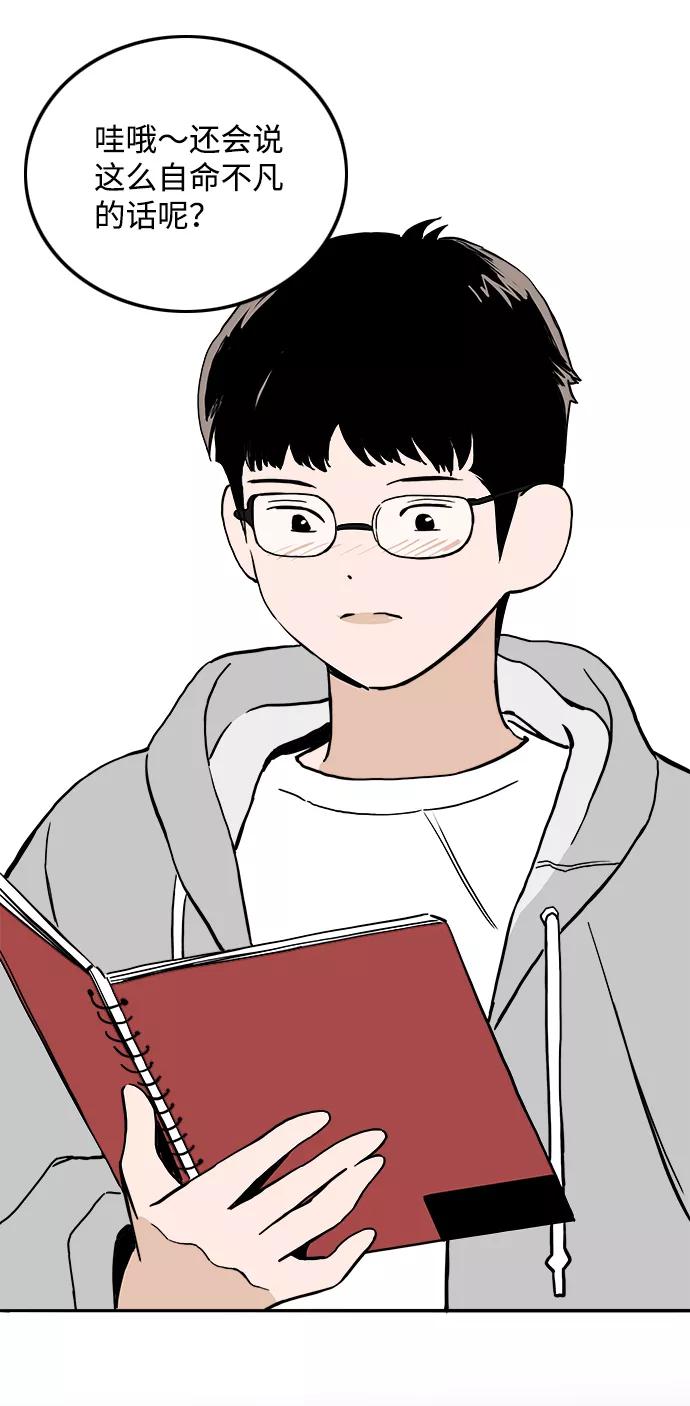 《一天的一天》[第24话] 秀荣姐的心意 第14页