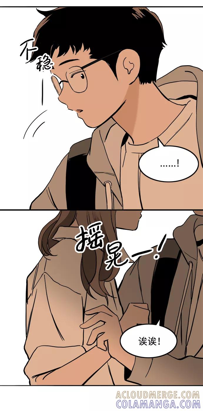 《一天的一天》[第24话] 秀荣姐的心意 第43页