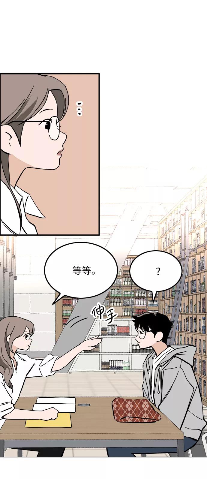 《一天的一天》[第24话] 秀荣姐的心意 第6页