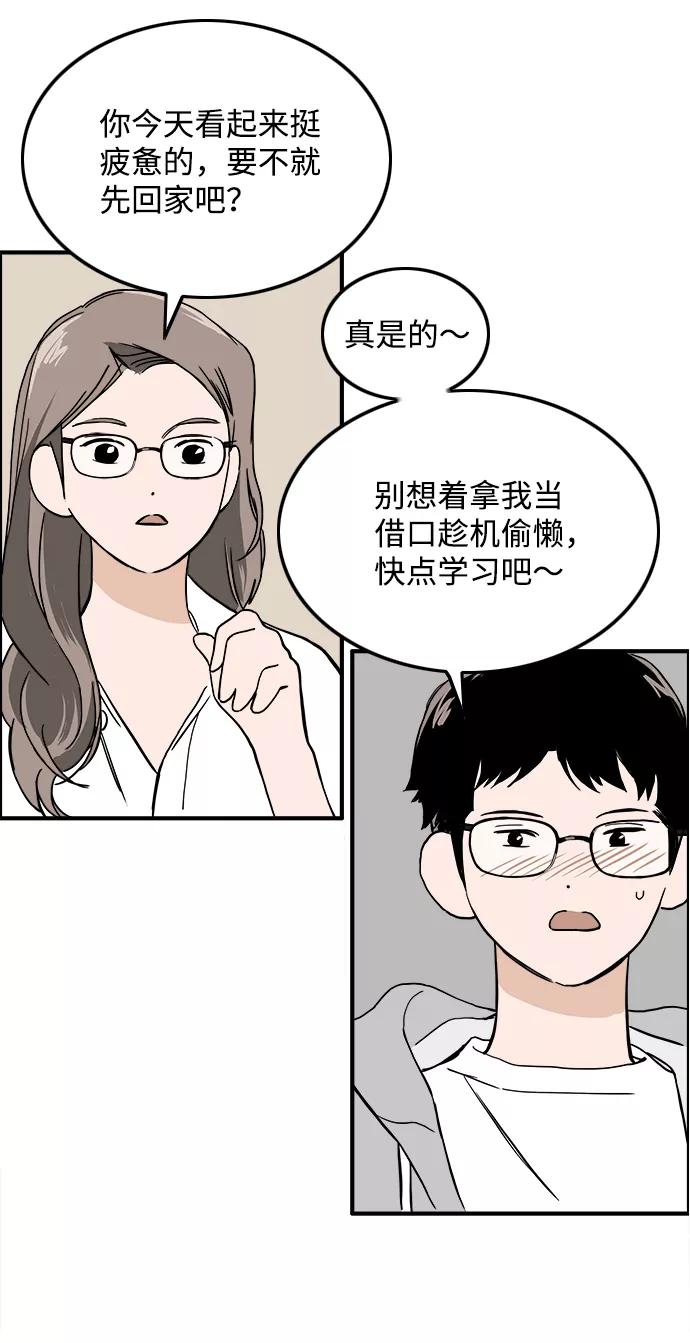 《一天的一天》[第24话] 秀荣姐的心意 第9页