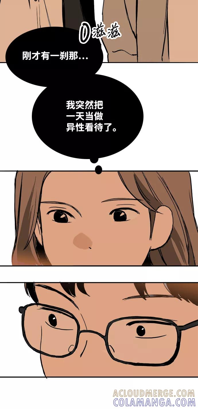 《一天的一天》[第24话] 秀荣姐的心意 第49页