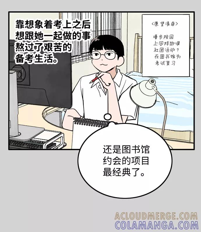 《一天的一天》[第24话] 秀荣姐的心意 第16页