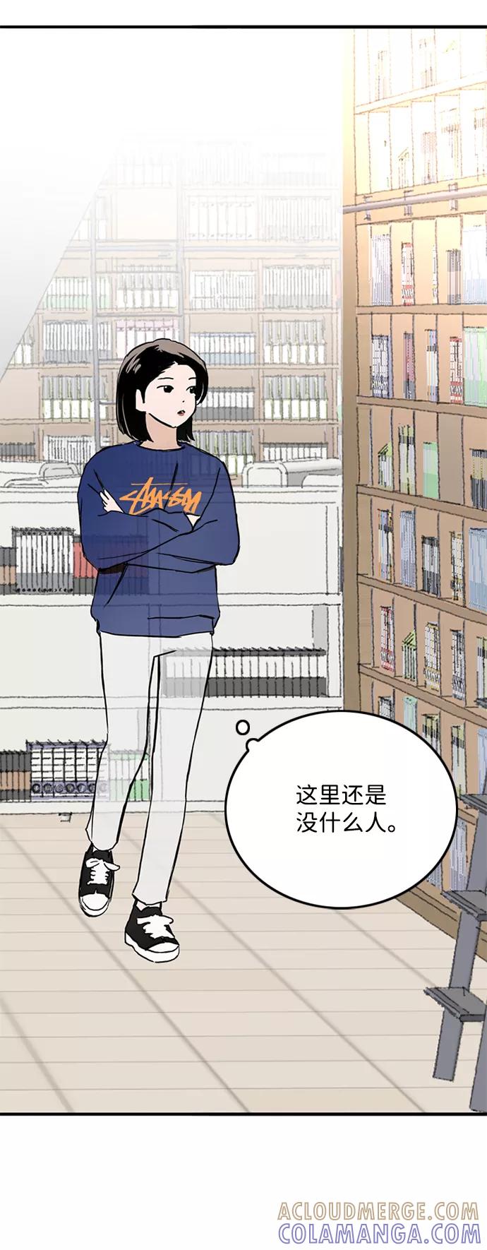 《一天的一天》[第24话] 秀荣姐的心意 第28页