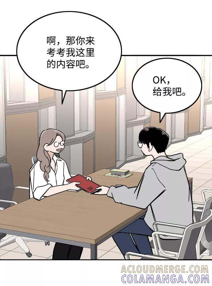 《一天的一天》[第24话] 秀荣姐的心意 第10页