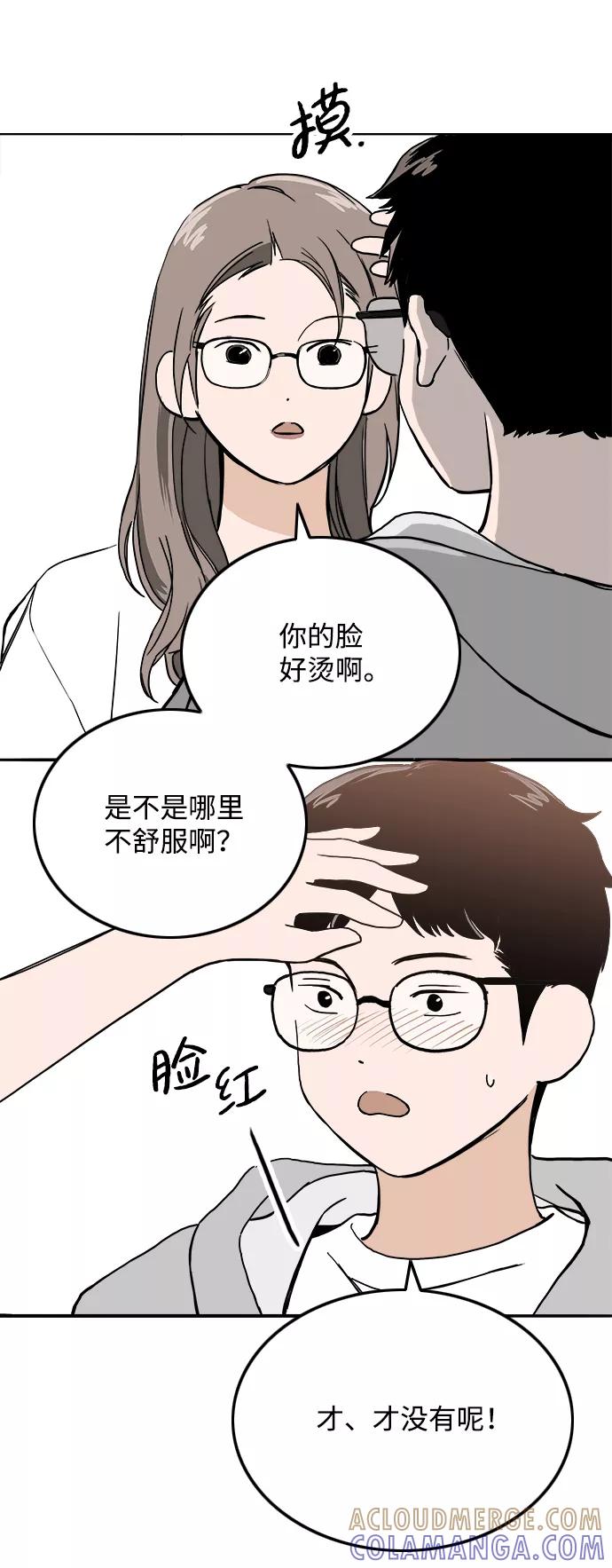 《一天的一天》[第24话] 秀荣姐的心意 第7页