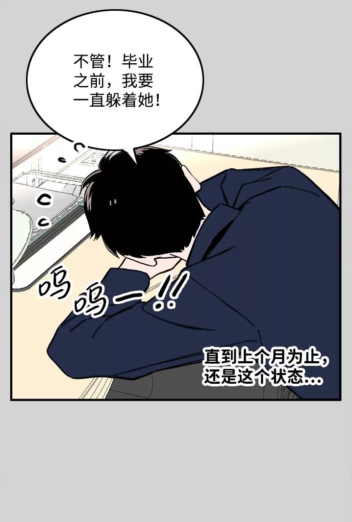 《一天的一天》[第24话] 秀荣姐的心意 第18页