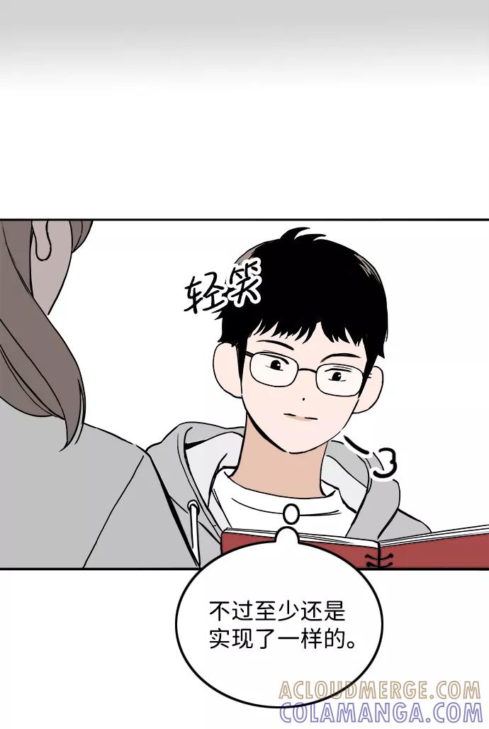 《一天的一天》[第24话] 秀荣姐的心意 第19页