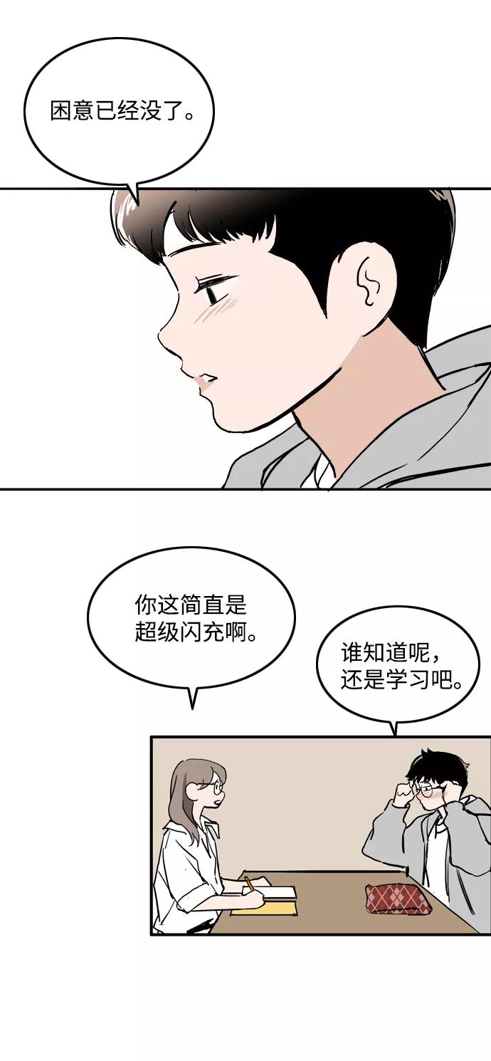 《一天的一天》[第24话] 秀荣姐的心意 第5页