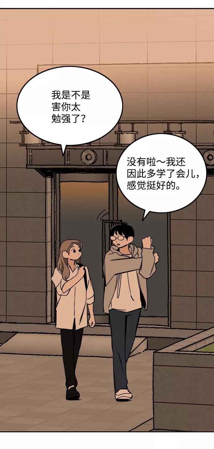 《一天的一天》[第24话] 秀荣姐的心意 第39页