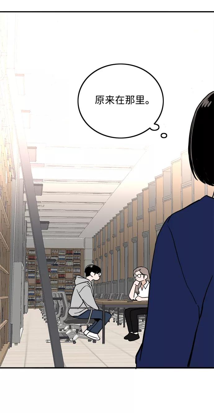 《一天的一天》[第24话] 秀荣姐的心意 第30页