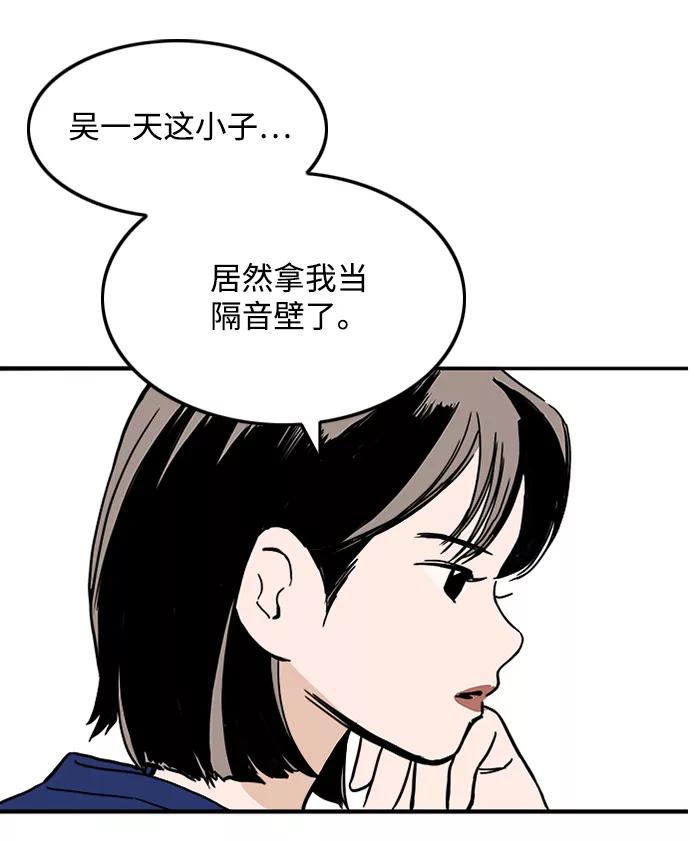 《一天的一天》[第24话] 秀荣姐的心意 第24页